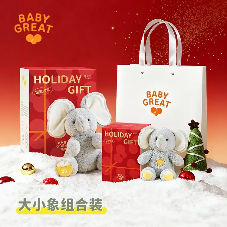 babygreat大小象玩偶躲猫猫公仔学说话哄娃安抚玩具0-1岁3-6岁