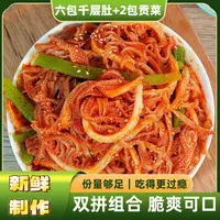 冷吃千层肚与贡菜双拼川香红油味大份量1385g脆脆爽爽夜宵必备