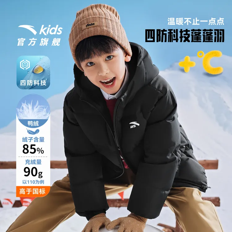 冬季羽绒服 安踏儿童 加厚舒适保暖流光风四防连帽外套A72547901