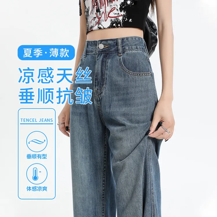 复古蓝天丝垂感阔腿牛仔裤女2025夏季新款高腰宽松显瘦直筒拖地裤