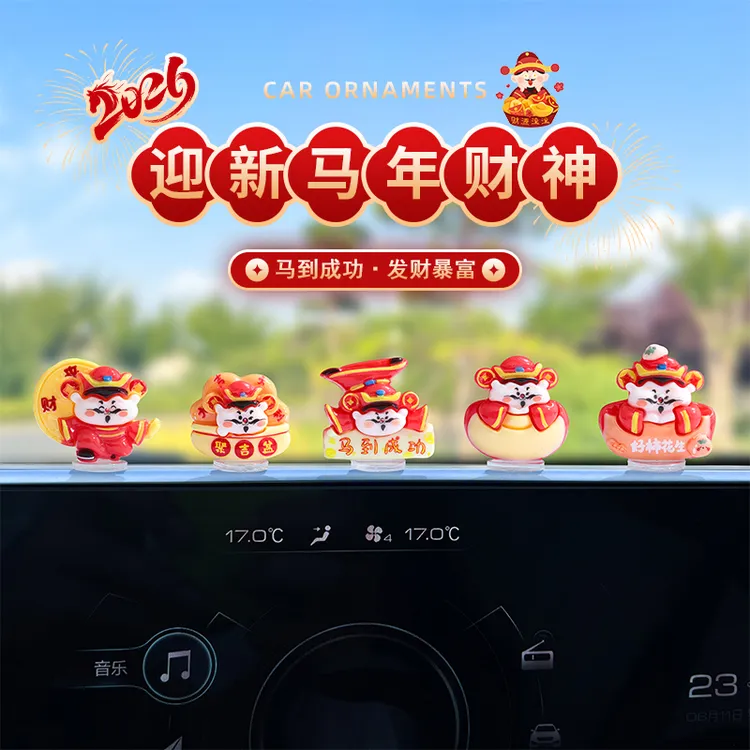 2026迎新马年财神车载摆件汽车中控台显示大屏电动车办公室装饰品