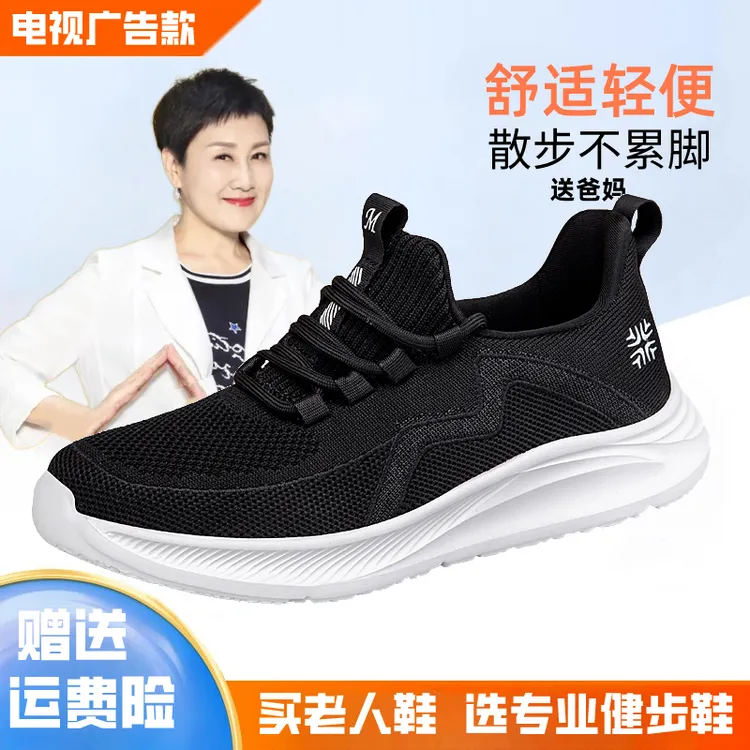 足力健运动鞋官方旗舰正品老人鞋女夏季网面透气健步鞋软底妈妈鞋