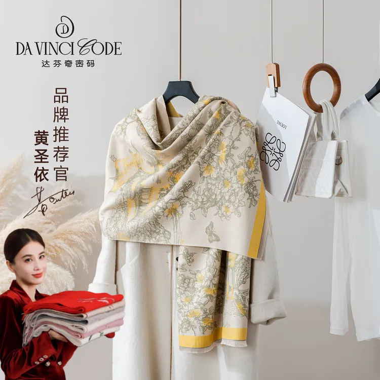 达芬奇密码新款牡丹亭空调房披肩女办公室午睡毯子沙发毛毯围巾