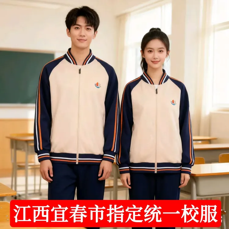 宜春初中校服中小学统一款式秋季校服套装亲肤透气男女同款