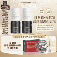 泉意玻色因抚纹紧致抗皱面霜（赠康巴赫锅-分2个包裹发出）