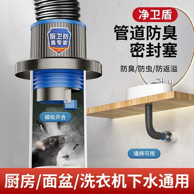 云华下水管道防反臭密封塞厨房洗衣机排水管密封圈5075通用封口盖