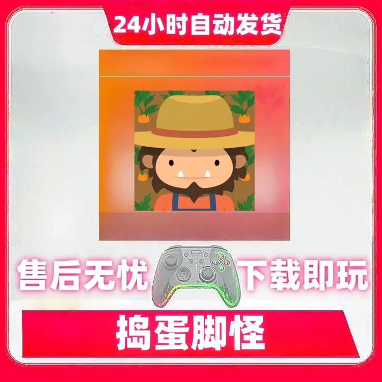 捣蛋脚怪 游戏手柄无线蓝牙手柄