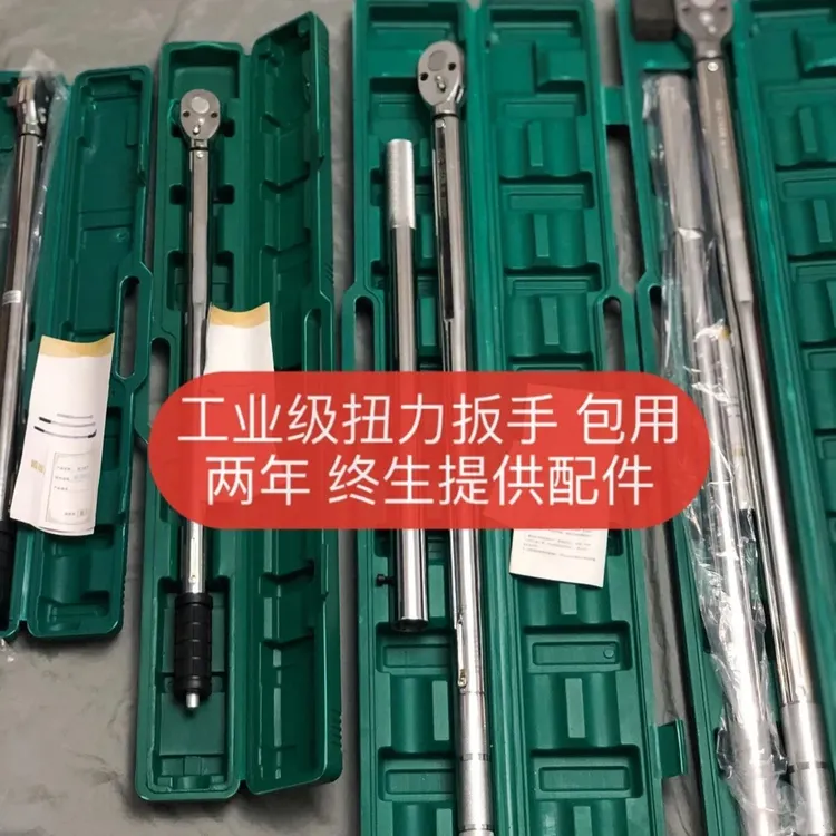 工业级预置式扭力扳手100-500nm 200-1000n.m750-2000牛