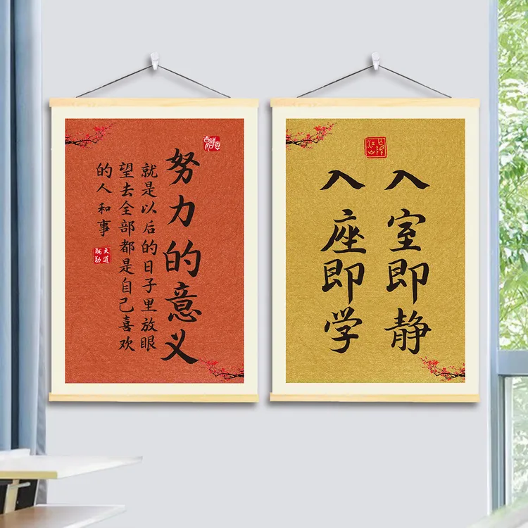 学生励志挂画儿童书房激励学习名言标语墙贴班级教室文化墙装饰画