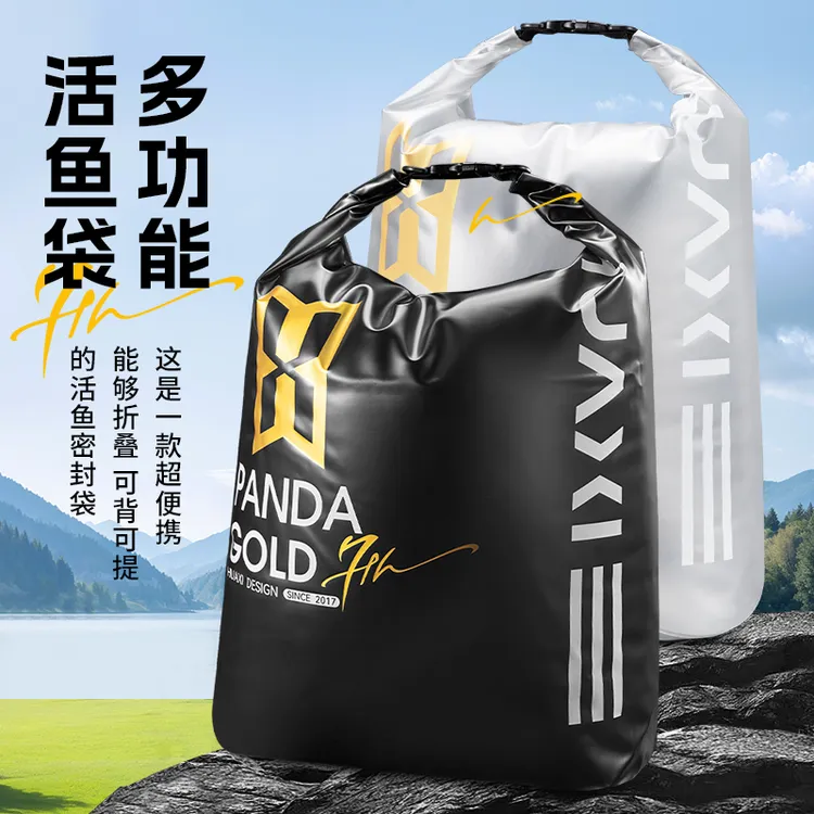 花喜PVC活鱼袋防臭钓鱼装鱼袋子野钓防水鱼护加厚耐磨收纳鱼包