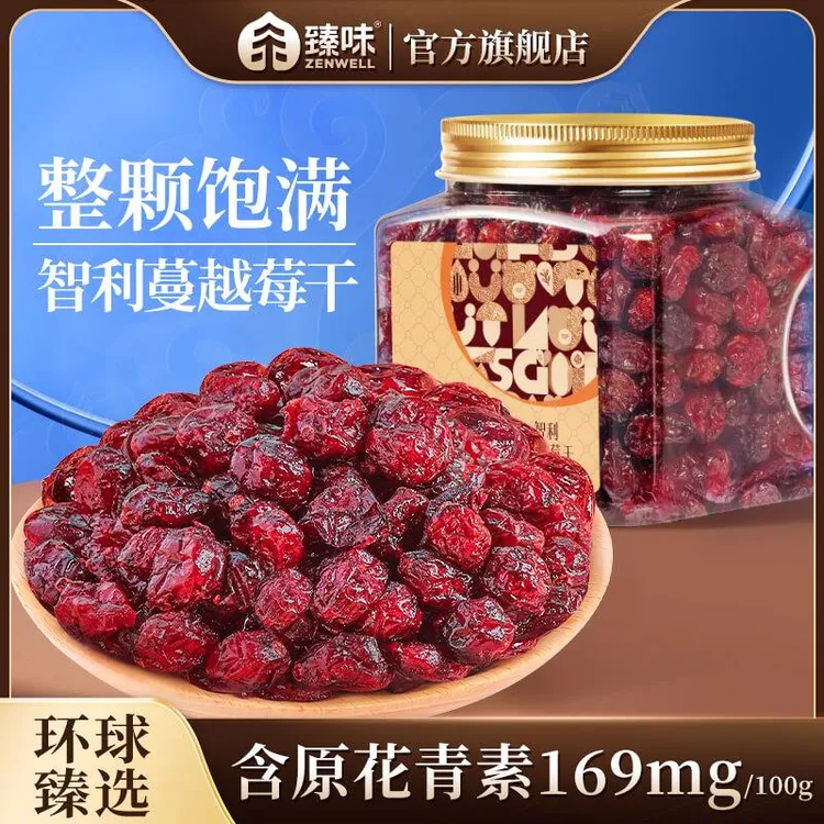 臻味智利蔓越莓干整颗大颗粒300g罐装烘焙用即食干果零食小吃