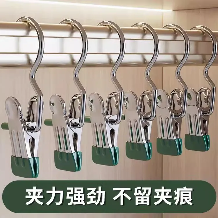 【2·9/10个】不锈钢晾衣夹子无痕多功能带钩帽子收纳袜子晾晒衣架