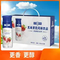 【高端畅饮】希腊风味草莓果味饮品230毫升*10瓶果肉饮品【整箱】