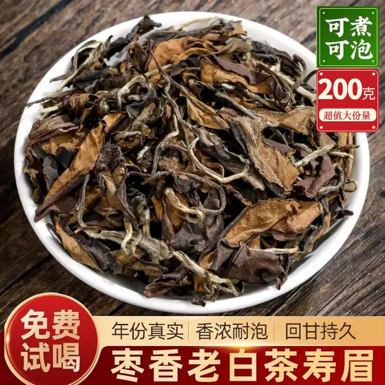 琛牌高山白茶老白茶福建白茶寿眉贡眉高级茶叶礼盒装散茶陈香枣香