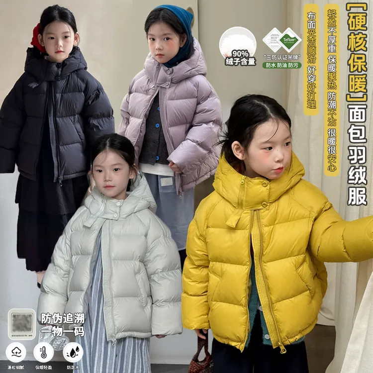 奶油家【升温】儿童冬季羽绒服女童白鸭绒三防加厚保暖童装外套8021