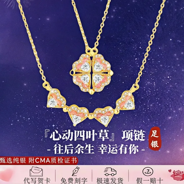 S999足银心动四叶草项链轻奢小众吊坠锁骨链七夕情人节礼物送女友