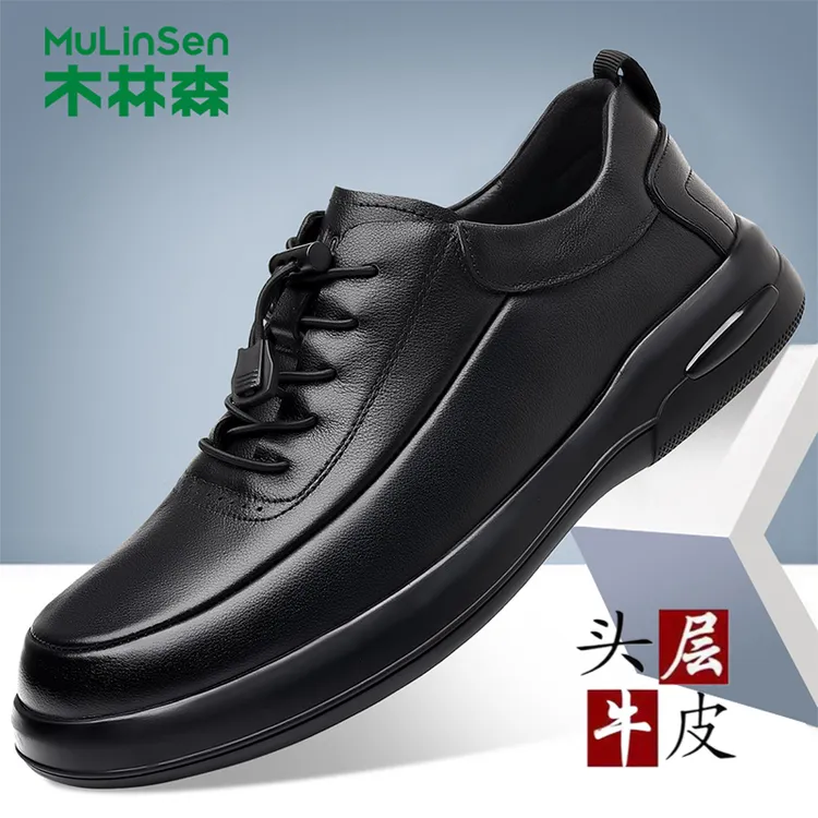 木林森头层牛皮男鞋真皮舒适防滑男士皮鞋男款板鞋运动百搭透气