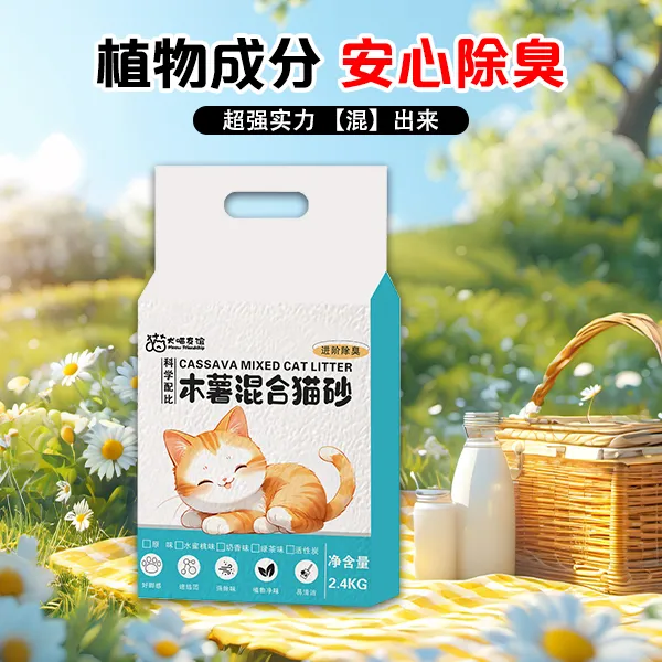 犬喵友谊木薯猫砂混合豆腐猫砂除臭无尘秒结团不沾底强吸水防带出