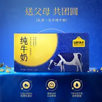 认养一头牛全脂纯奶200ml*12盒*4箱+低脂纯奶200ml*10盒*1箱