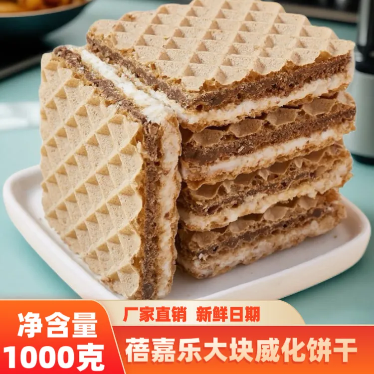 榛子巧克力德国风味威化饼干大块五层厚切层层酥脆营养休闲零食