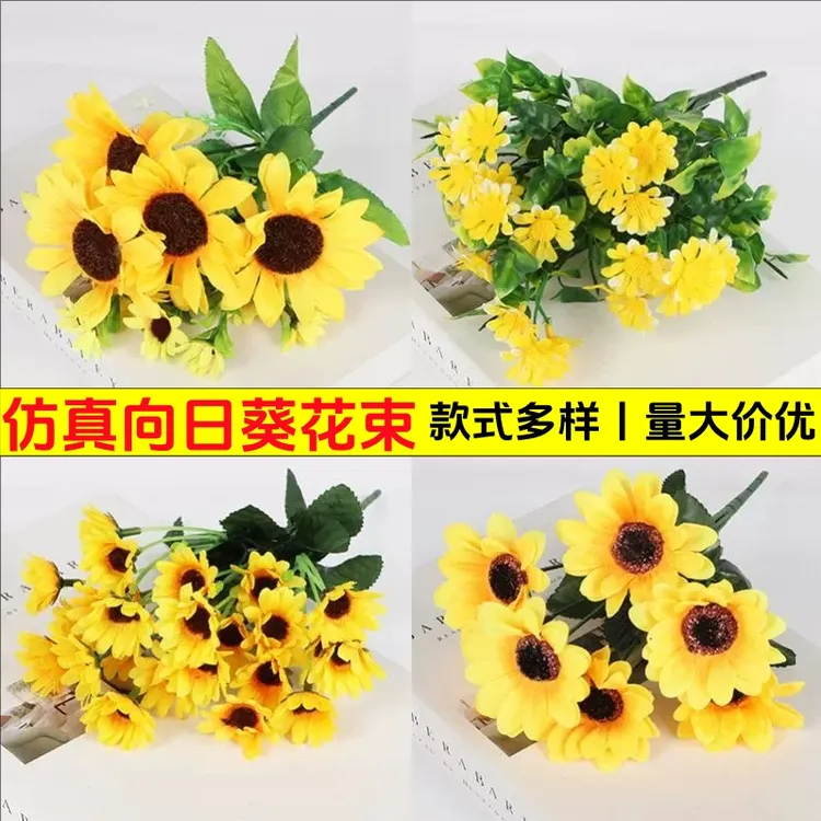 餐桌装饰仿真向日葵仿真花摆件塑料太阳花假花木栅栏单支花小花束