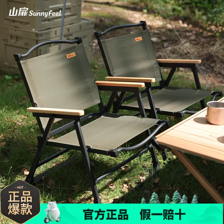 SunnyFeel山扉户外轻便克米特折叠椅精致露营便携碳钢折叠凳多种