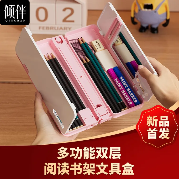 阅读多功能书架笔盒文具盒女孩款儿童支架小学生男孩款铅笔盒新款