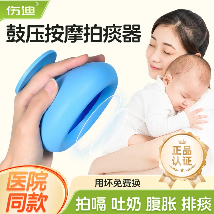 院线同款吸痰器卧床老人婴儿拍打拍痰神器拍背幼儿专用拍痰杯