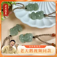 和田玉【老吴视频同款】貔貅4061-YDY2307@多样性配绳发其一