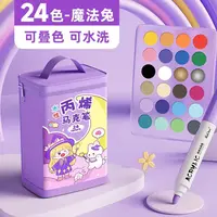 贝啦熊24色丙烯马克笔不透纸可叠色水性马克笔-1盒