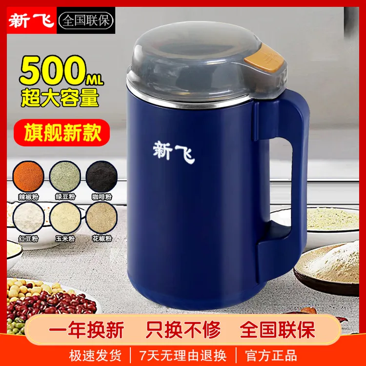 Frestec/新飞【三套刀】磨粉机研磨机粉碎机超细多功能打五谷杂粮