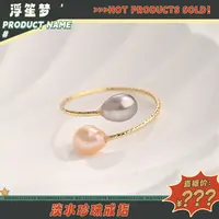 浮笙梦淡水珍珠开口合金戒指法式优雅小众螺纹双珠女天然珍珠戒指
