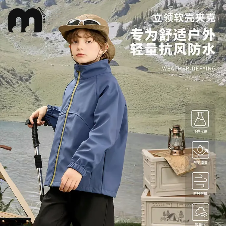 MIUUKA儿童冲锋衣男童秋季防水夹克女童软壳外套大童户外立领衣服