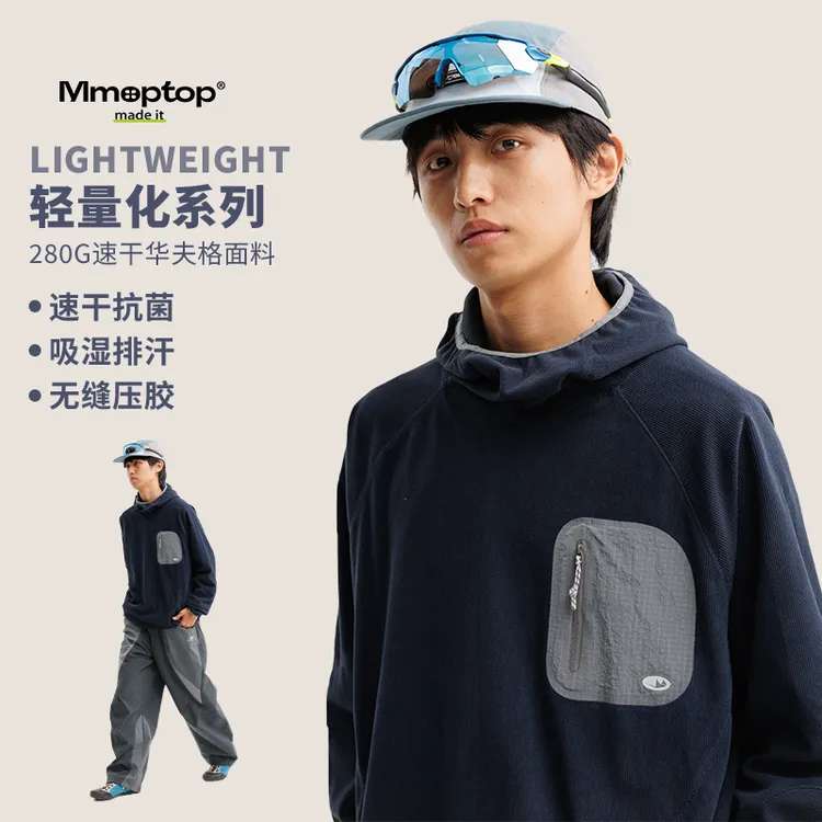 Mmoptop潮牌内搭长袖速干T恤春秋季户外登山钓鱼吸湿排汗帽衫卫衣