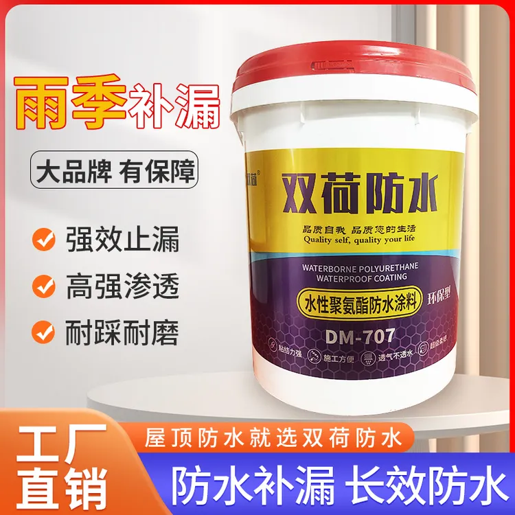【1号】双荷防水涂料补漏耐晒耐冻水性聚氨酯防漏室外