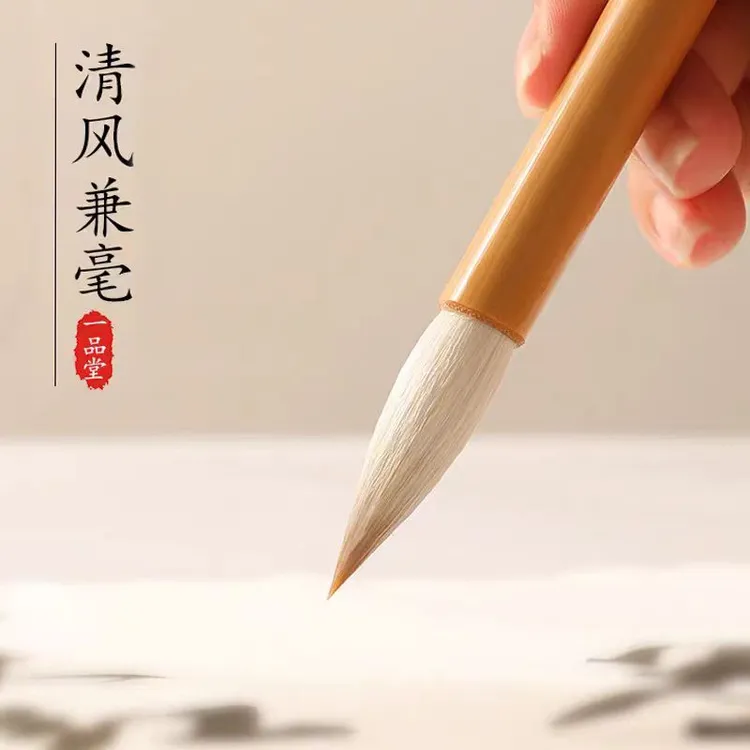 一品堂清风狼羊兼毫毛笔初学者练字成人学生用笔