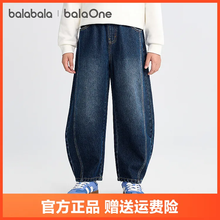【balaOne】含T恤巴拉巴拉童装男童长裤2025新款秋装牛仔裤弯刀裤