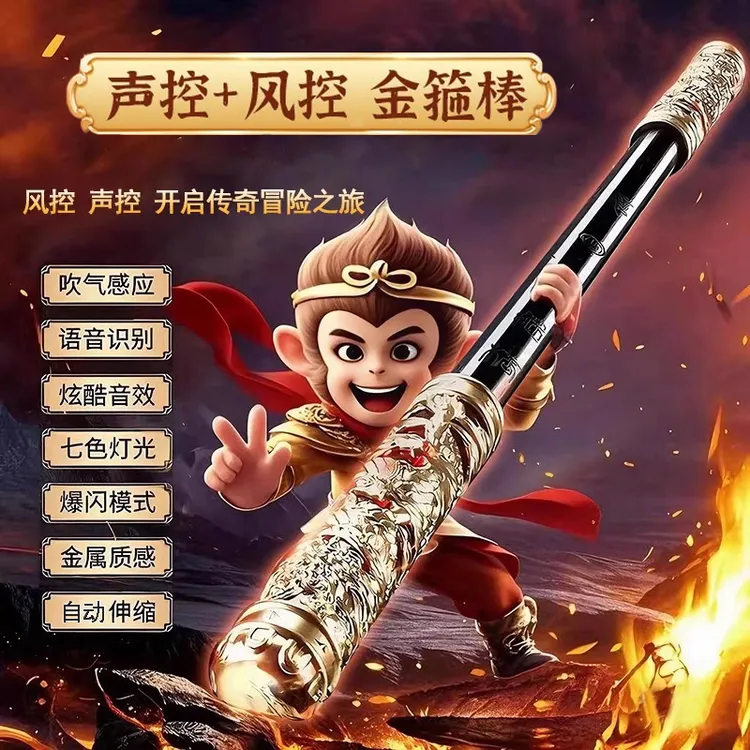 发光如意金箍棒声控自动可伸缩宝剑刀魔法棒男孩儿童礼物网红玩具