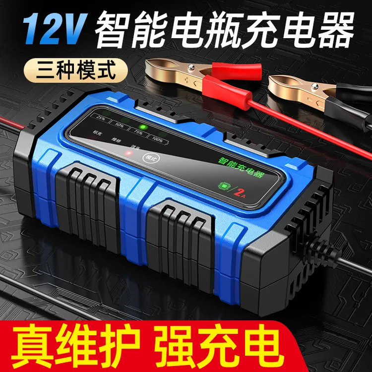 摩托车电瓶充电器12v铅酸蓄电池智能自动踏板胶体电池通用维修型
