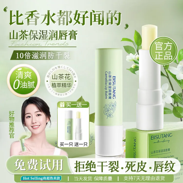 凡士林润唇膏保湿滋润补水防干裂去死皮淡化唇纹男女士护唇膏正品
