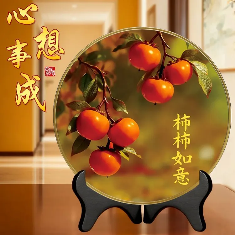 【加厚金边款】柿柿如意摆件玄关卧室客厅摆件柿子如意圆形摆件