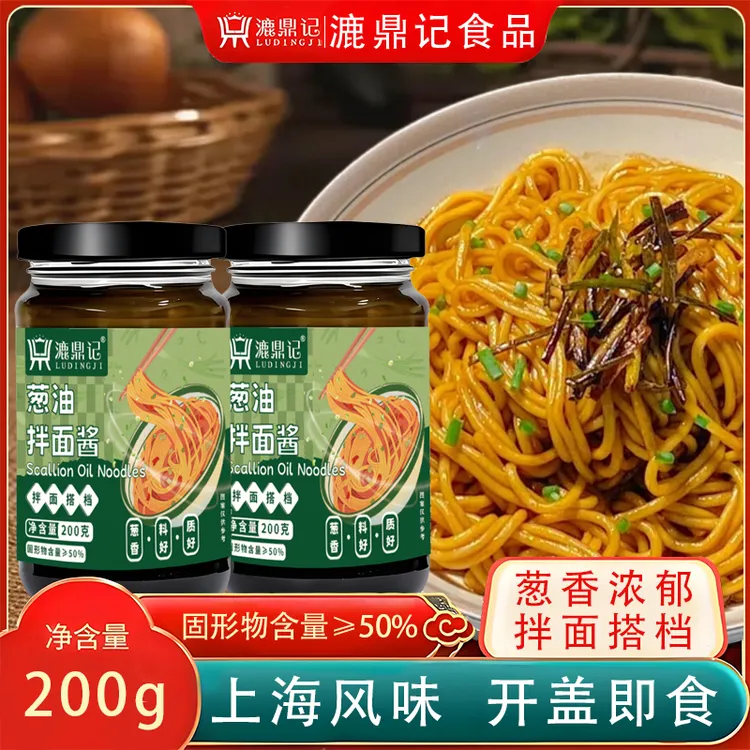 漉鼎记正宗上海风味葱油拌面酱葱香浓郁拌饭酱荞麦面炸酱面调味品