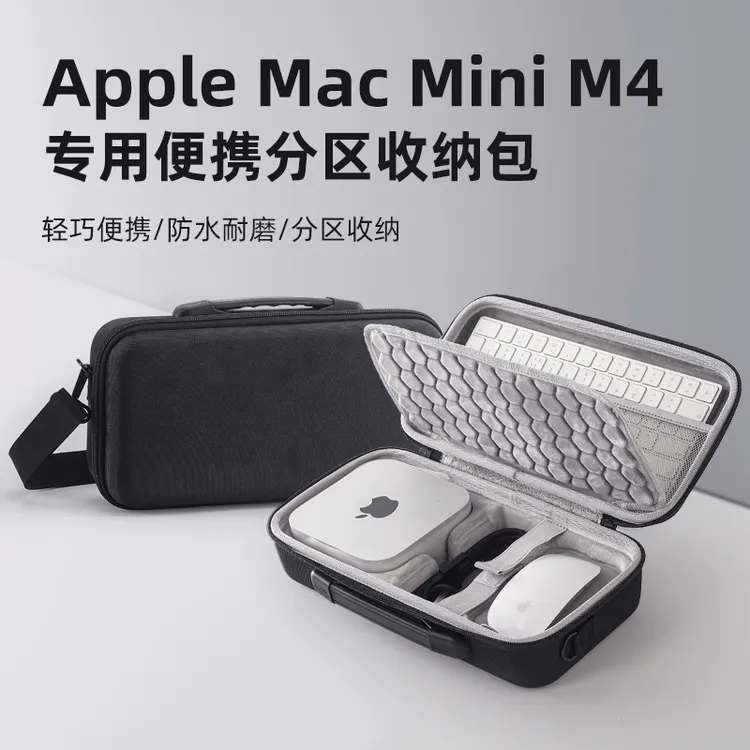 适用于苹果Apple Mac Mini M4收纳包键鼠妙控板一体专用包