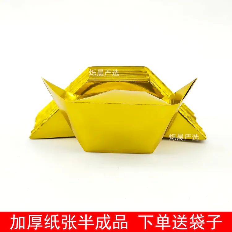 【加厚进口纸】12X15中号 16X19大号金银色手工折纸半成品送袋子