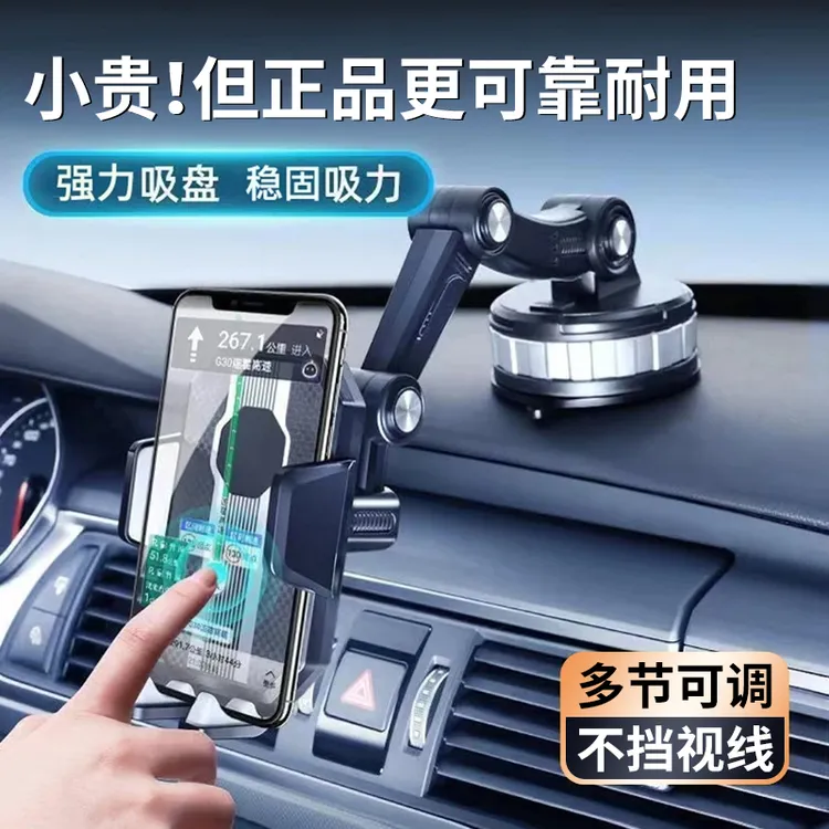 车载手机支架汽车吸盘大货车通用大吸盘式挡风玻璃中控台2025top