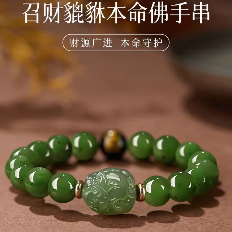 天然和田玉碧玉貔貅手串男女本命年护身符菠菜绿招财皮休转运手串