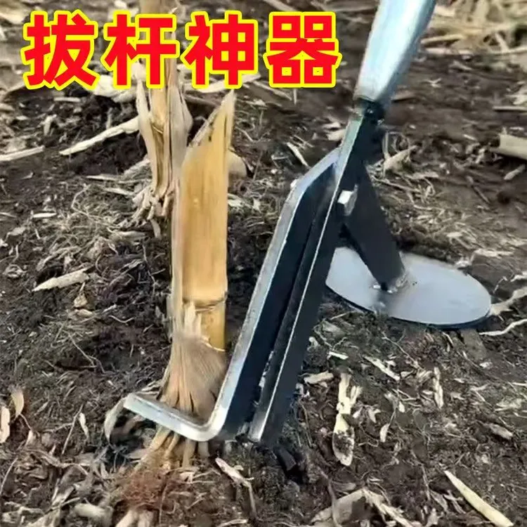 拔玉米秸秆多功能农用木薯茄根棉花烟杆拔杆玉米辣椒起杆农用工具