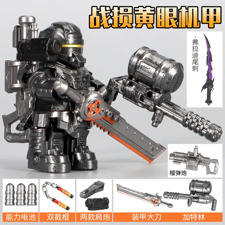 和平精英地铁逃生动力机甲大刀七级套尾刺积木适用乐高玩具小人仔