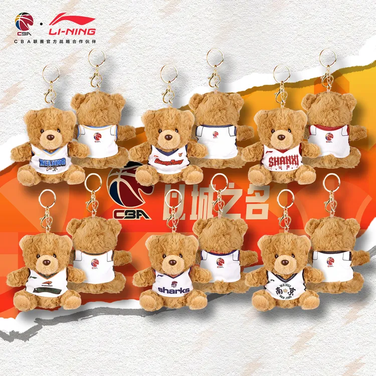 CBA25-26赛季小熊挂件包包挂坠饰毛绒玩偶情侣钥匙扣创意公仔定制