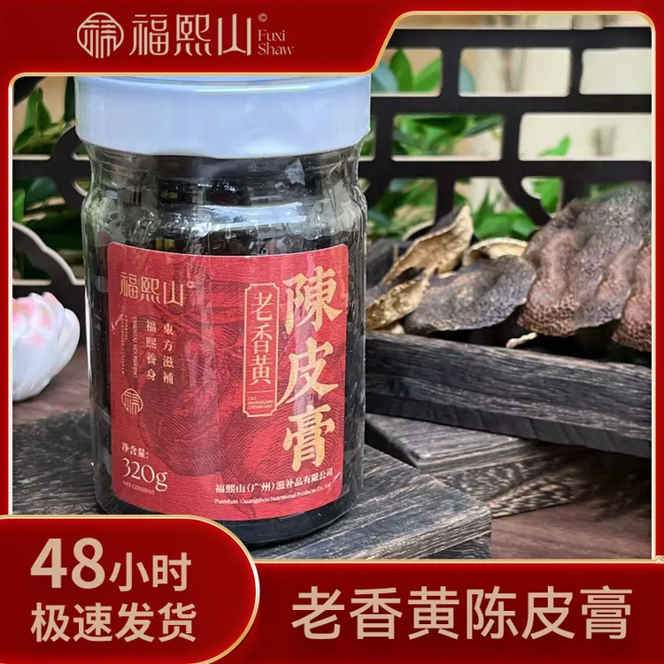 【肿猪头专属】FUXISHAW/福熙山老香黄陈皮膏320g古法炖熬
